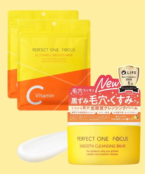 PERFECT ONE FOCUS クレンジングバーム 75g 3種セット PERFECT ONE FOCUS（パーフェクトワン フォーカス） クレンジング 「3