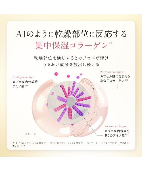 PERFECT ONE FOCUS（パーフェクトワン フォーカス） クレンジング 「3