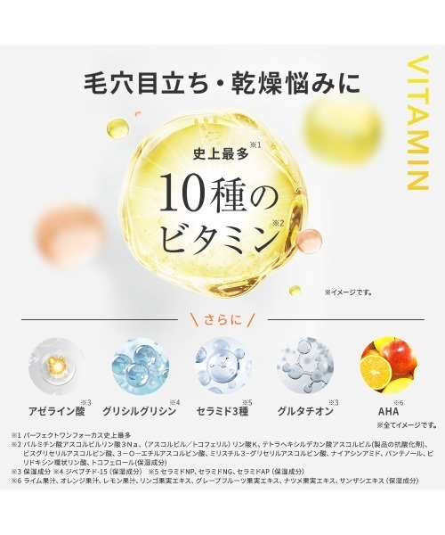 PERFECT ONE FOCUS（パーフェクトワン フォーカス） クレンジング 「3