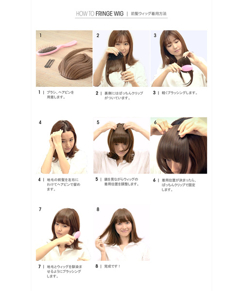LINEASTORIA トップカバーウィッグ LINEASTORIA ウィッグ エクステ 「トップカバー」Natural前髪シャギー
