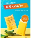 日焼け止め ネイチャーリパブリック natur...の詳細画像4