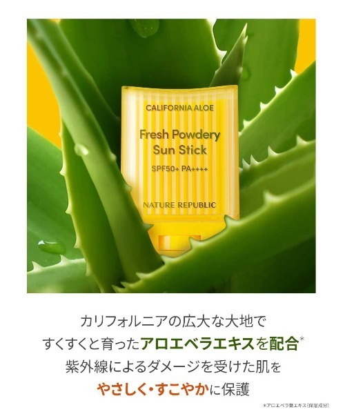 NATURE REPUBLIC（ネイチャーリパブリック） 日焼け止め パウダリーUV