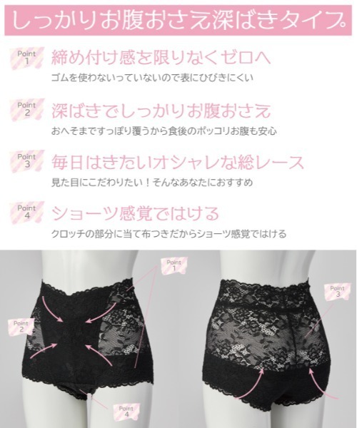 Dolce Fiora（ドルチェ フィオラ） ショーツ 程よく締め付けすぎない