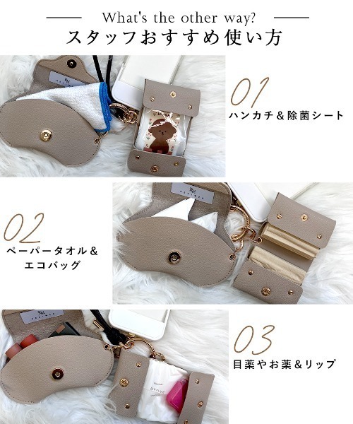 REAIMER（リエメ） キーホルダー 「新色追加」ティッシュケース