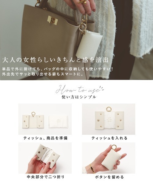 REAIMER（リエメ） キーホルダー 「新色追加」ティッシュケース