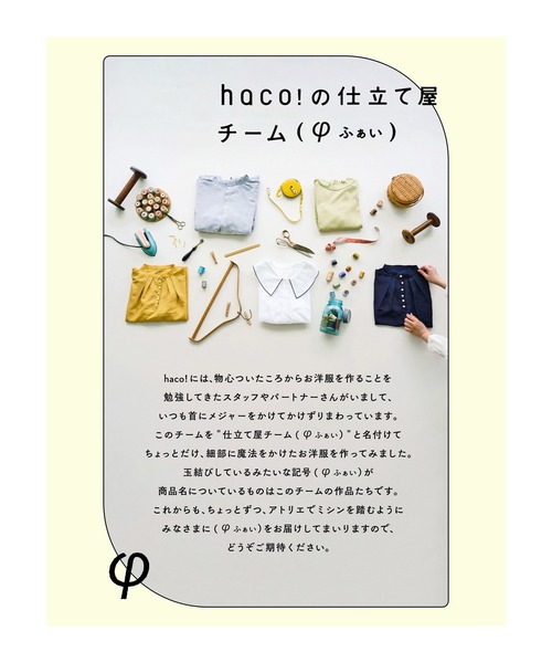 「haco!」 長袖ワンピース SMALL ブラック レディース_画像7