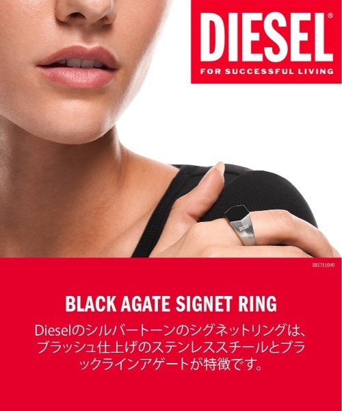 DIESEL（ディーゼル） 指輪 リング アクセサリー ユニセックス 指輪