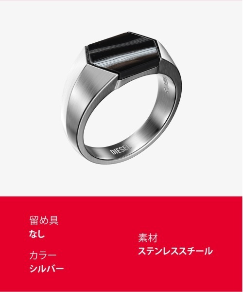 DIESEL（ディーゼル） 指輪 リング アクセサリー ユニセックス 指輪