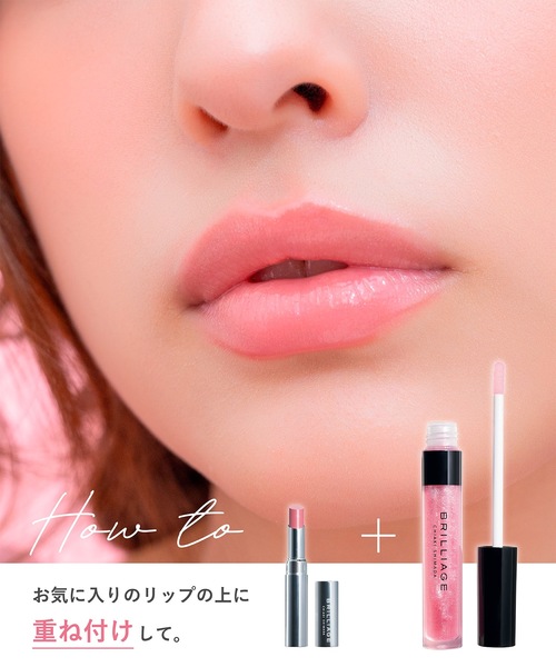 BRILLIAGE（ブリリアージュ） 口紅 リップ リップ セラム ジェリー