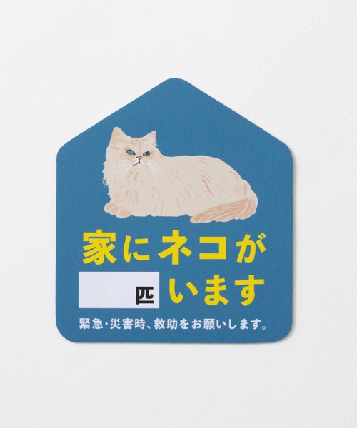 ねこずく★フォロー割引 ABBEY MARKET ステッカー Purr 猫 注意レスキュー 猫好き