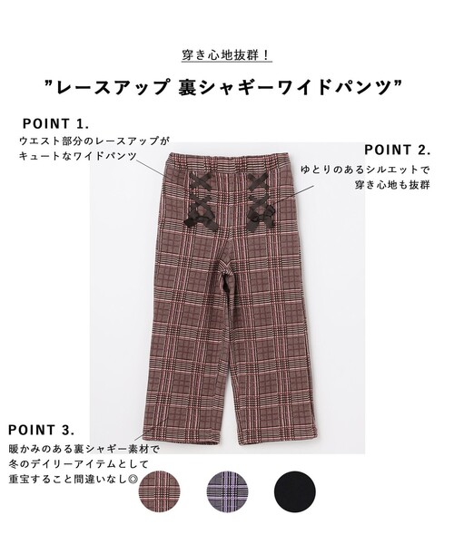ANY（エニィ） ワイドパンツ パンツ レースアップ 裏シャギーワイド