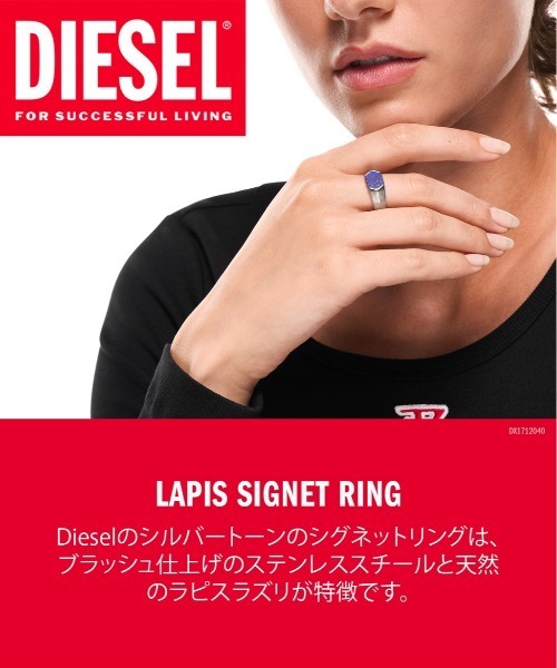 DIESEL（ディーゼル） 指輪 リング アクセサリー ユニセックス 指輪