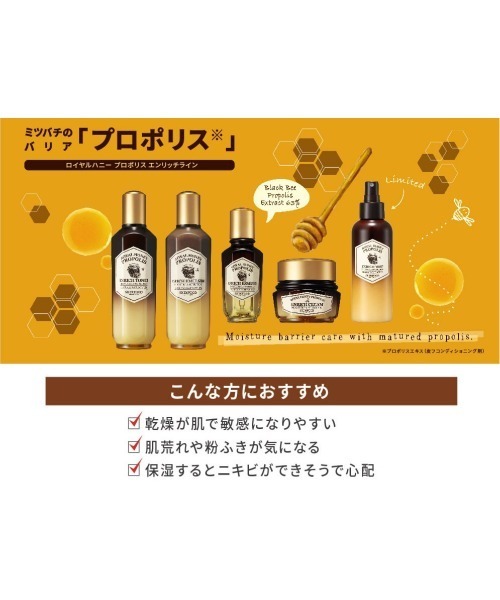 SKINFOOD（スキンフード） 乳液 ロイヤルハニー プロポリス エンリッチ 