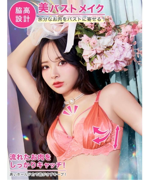 ブラジャー ショーツセット シルキー サテン コードレース ＆ フル