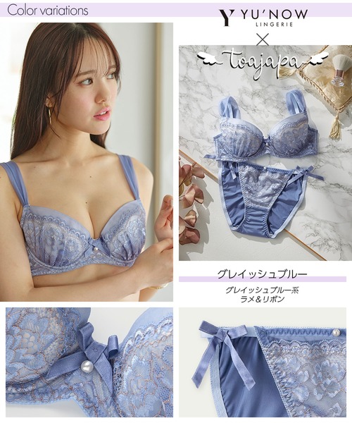 ブラジャー ショーツセット 「とあじゃぱコラボ」to mee ブラ