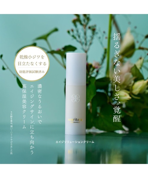 amritara（アムリターラ） 乳液 amritara / エイジ ソリューション