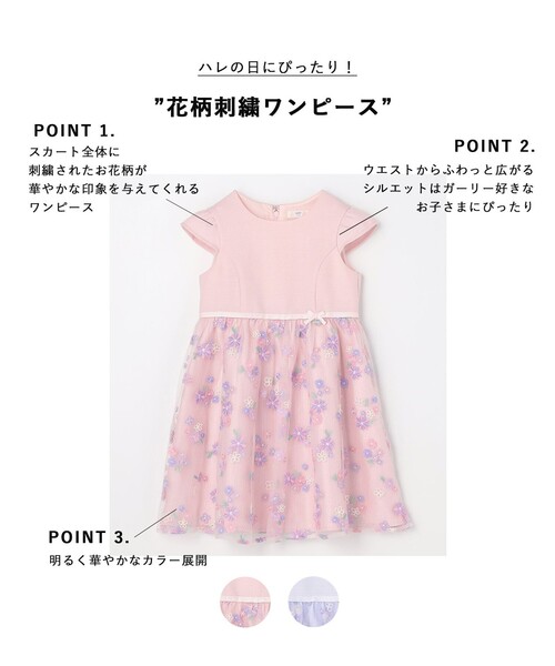 ワンピース 花柄刺繍ワンピース キッズ 子供服 女の子の画像