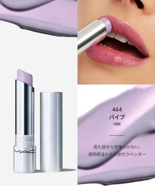 M・A・C（マック） 口紅 リップ グロー プレイ テンダートーク リップ