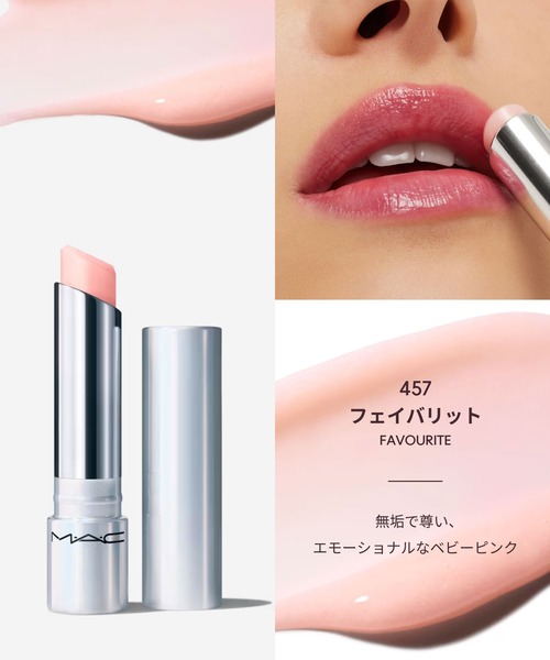 M・A・C（マック） 口紅 リップ グロー プレイ テンダートーク リップ