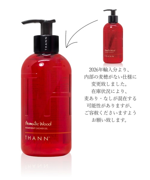 THANN（タン） ボディソープ シャワージェルAW : ZOZOTOWN Yahoo!店