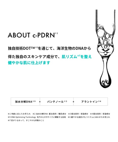 REJURAN（リジュラン） パック シートマスク スキン プロテクション