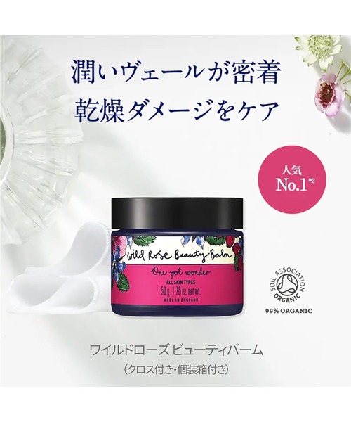 NYR ビューティバーム WR 油性クリーム 50g 2026年7月 ワイルドローズビューティーバーム(バーム状美容液) / ニールズ