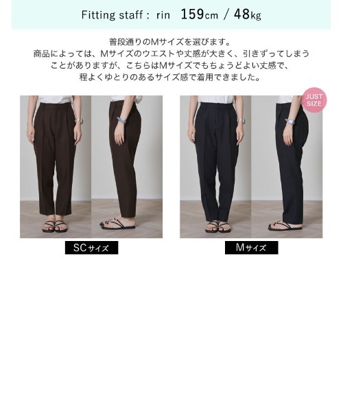 Re:EDIT（リエディ） スラックス パンツ 「アルガンオイル加工」「低
