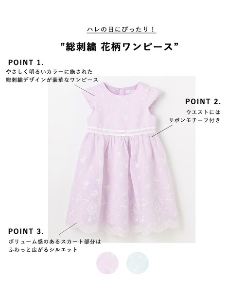 ANY（エニィ） ワンピース 総刺繍 花柄ワンピース キッズ 子供服