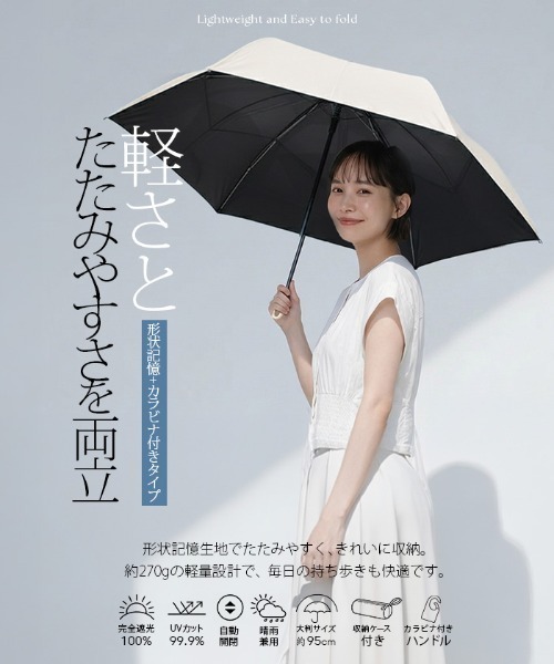 完全遮光 日傘 折りたたみ傘 折り畳み 軽量 晴雨兼用 日傘形状記憶
