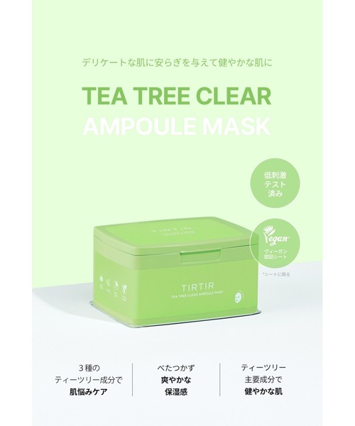 TIRTIR パック シートマスク ティルティル tirtir TEA TREE CLEAR