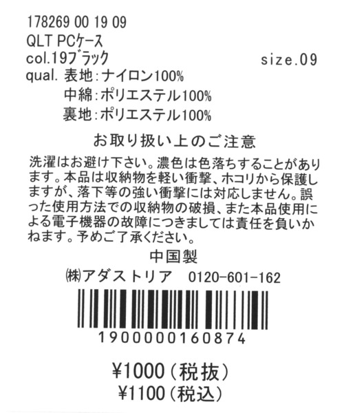 タブレットケース キルティングPCケース / 178269 | LAKOLE | 24
