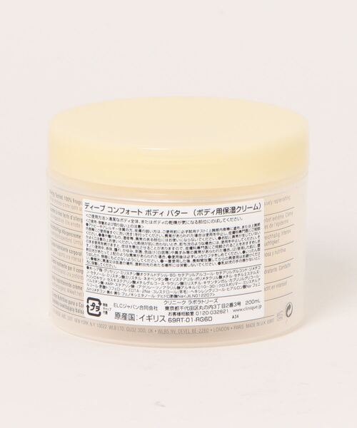 CLINIQUE ボディクリーム クリニーク clinique ディープ