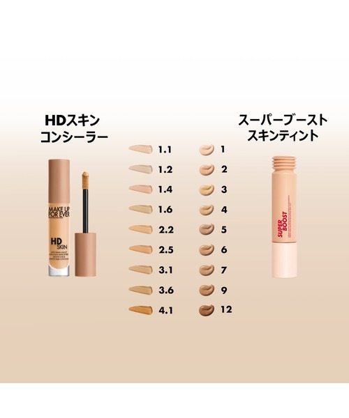 MAKE UP FOR EVER（メイクアップフォーエバー） ファンデーション