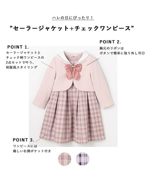 ANY(エニィ) ドレス 発表会 卒園式 入学式 「2点セット」セーラー ANY(エニィ) ドレス 発表会 卒園式 入学式 「2点セット」セーラー