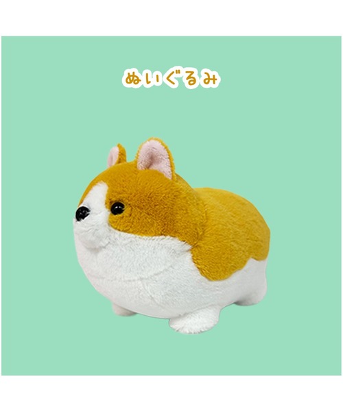 リ*モ様 自作ぬいぐるみ　にこにこわんこ おもちゃ 先行予約！「もっちり動物造形作家もんとみ」コーギー