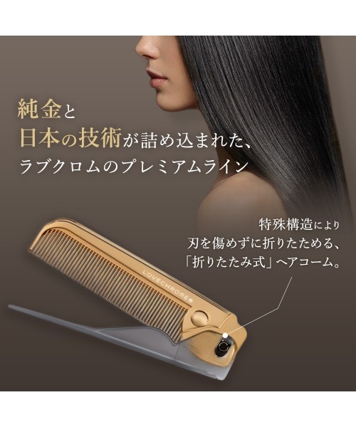 LOVECHROME（ラブクロム） ヘアブラシ K24GPバングスコーム ゴールド