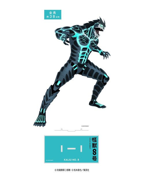 怪獣8号」(防衛隊スーツ)アクリルメガフィギュア : ZOZOTOWN Yahoo!店