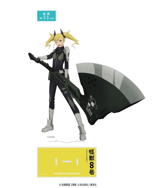 怪獣8号」(防衛隊スーツ)アクリルメガフィギュア : ZOZOTOWN Yahoo!店