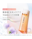 化粧水 ファンケル fancl エンリッチプラ...の詳細画像1
