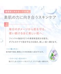 化粧水 ファンケル fancl エンリッチプラ...の詳細画像3