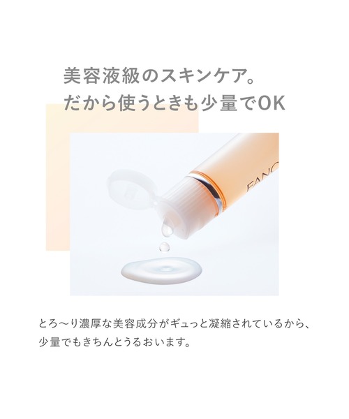 FANCL（ファンケル） 化粧水 エンリッチプラス 化粧液 「医薬部外品