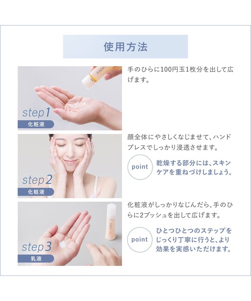 FANCL（ファンケル） 化粧水 エンリッチプラス 化粧液 「医薬部外品