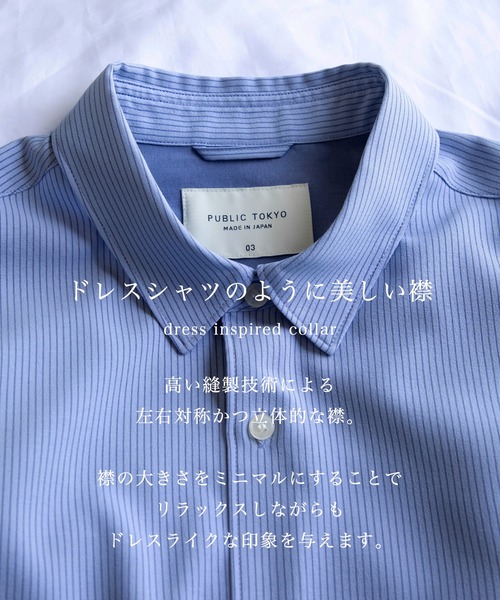 PUBLIC TOKYO（パブリックトウキョウ） シャツ コンフォートリラックス