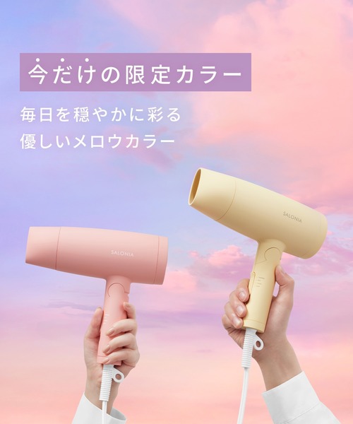 【新品】　SALONIA サロニア スピーディーイオン　ドライヤー ベージュ SALONIA サロニアスピーディーイオンドライヤー ベージュ - メルカリ