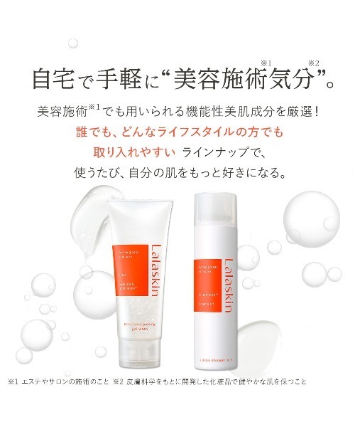 Lalaskin（ララスキン） 化粧水 水光シャワーミスト 120g ハーバル 