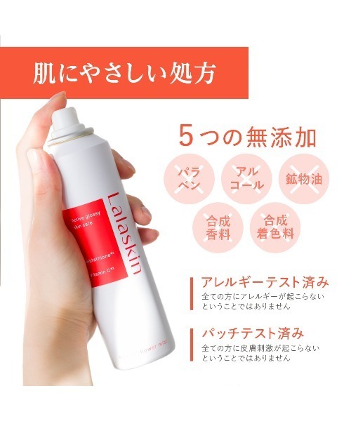 Lalaskin（ララスキン） 化粧水 水光シャワーミスト 120g ハーバル 