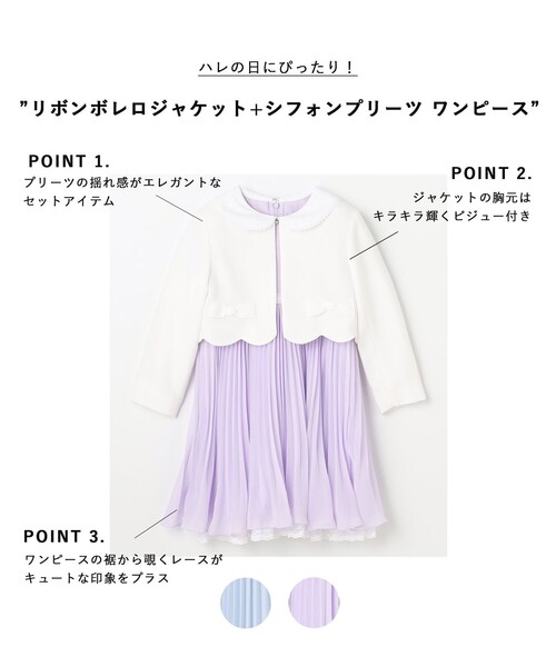 ANY（エニィ） ワンピース 「2点セット」リボンボレロジャケット+