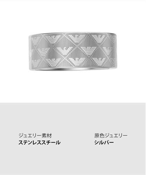 EMPORIO ARMANI 指輪 リング エンポリオ・アルマーニ アクセサリー