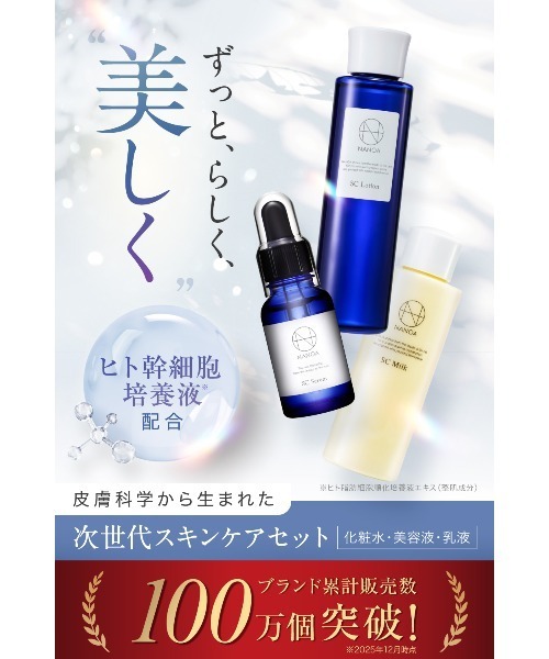 &Ratia N 未使用　スキンケアセット　2セット NANOA（ナノア） スキンケアセット スキンケアセット （化粧水・美容液