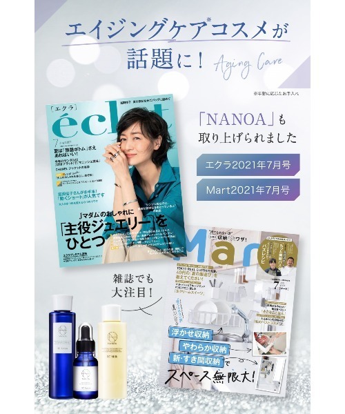 NANOA（ナノア） スキンケアセット スキンケアセット （化粧水・美容液